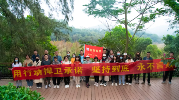 冬日奔跑，遇見美好｜記恩創精密遠距離徒步活動